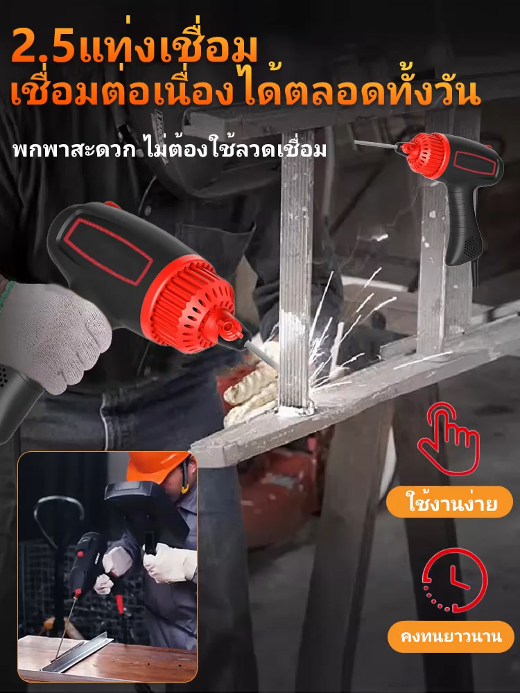 เครื่องมือเชื่อมไฟฟ้าแบบมือถือ การเชื่อมที่แม่นยำ ให้ความร้อนเร็วภายในสิบวินาที ทนทานและใช้งานได้ยาวนาน