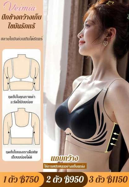 บราไร้ตะเข็บยกกระชับ ป้องกันการหย่อนคล้อย