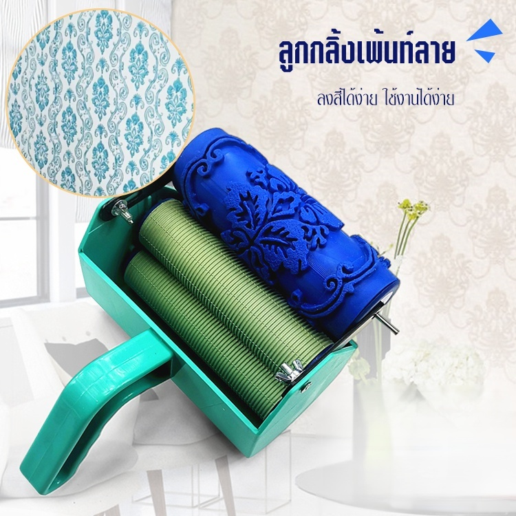 ลูกกลิ้งเพ้นท์ลาย