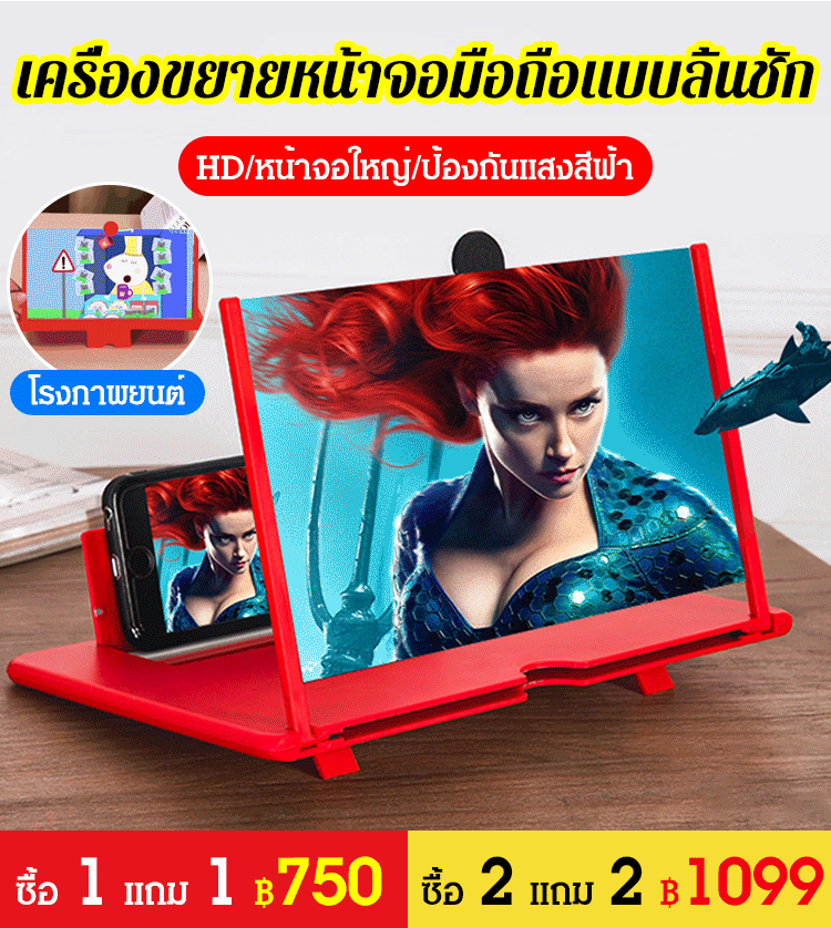 แว่นขยายหน้าจอโทรศัพท์