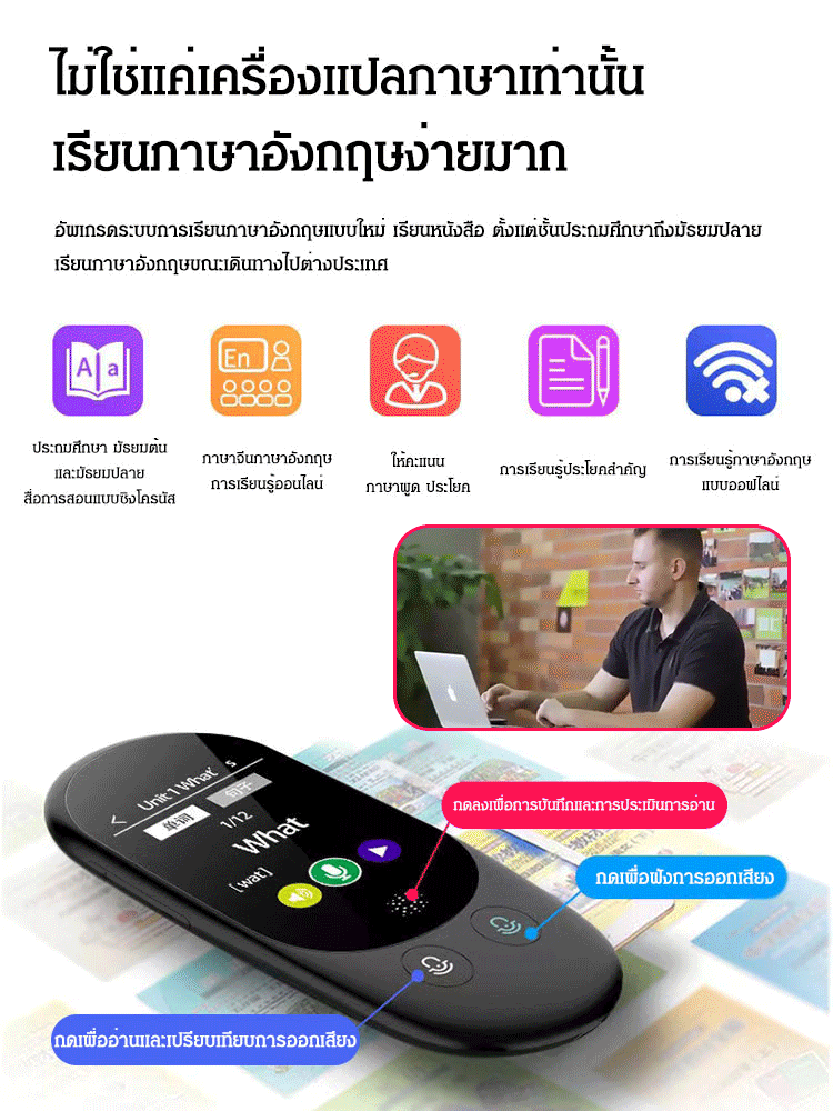 [รองรับการใช้งานออฟไลน์]  เครื่องแปลภาษาที่แม่นยำได้ 139 ภาษา
