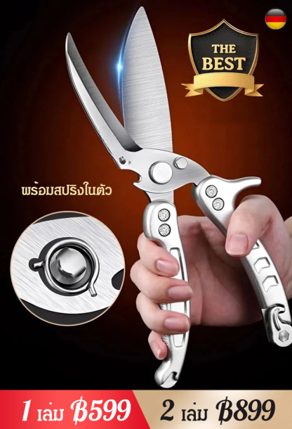 กรรไกรเหล็กอเนกประสงค์