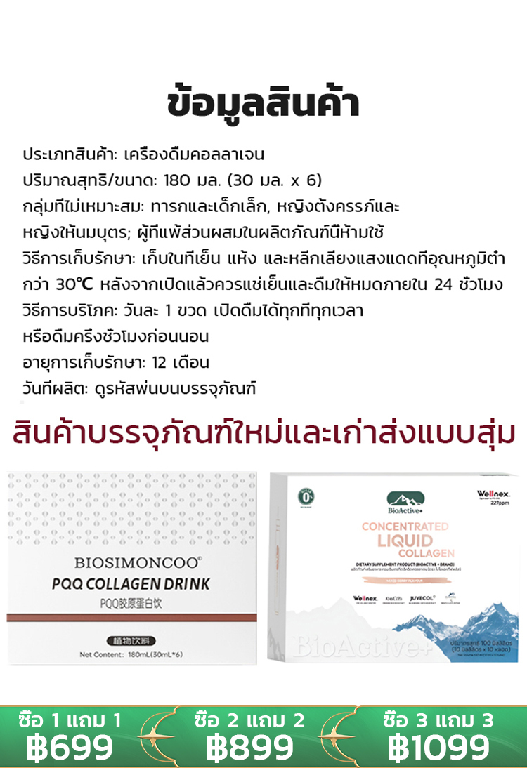 【เผยผิวสวยใหม่ใน 7 วัน!】เครื่องดื่มคอลลาเจนชนิดใหม่