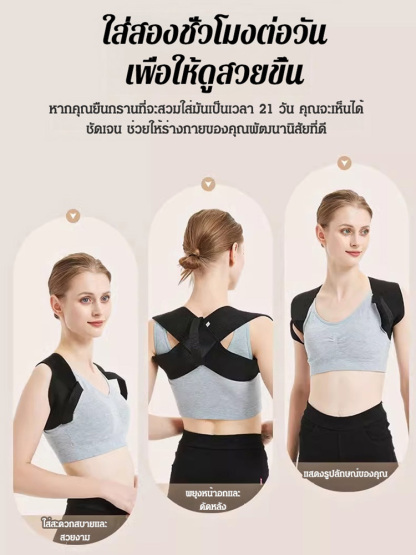 [ความลับของรูปร่างของดารา] เข็มขัดแก้หลังค่อมแบบใหม่