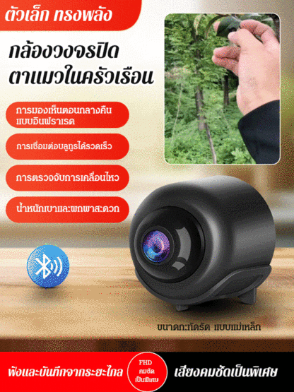 กล้องวงจรปิดตาแมวในครัวเรือน รุ่นฮิตขายดี