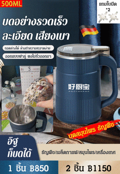 เครื่องบดผงอเนกประสงค์ในครัวเรือน แบบใช้งานด้วยปุ่มเดียว