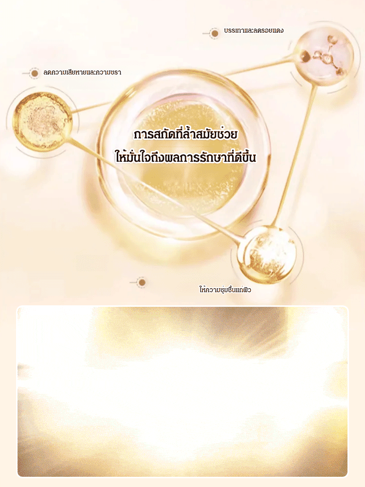 เซรั่มลดริ้วรอย Pro-Xylane