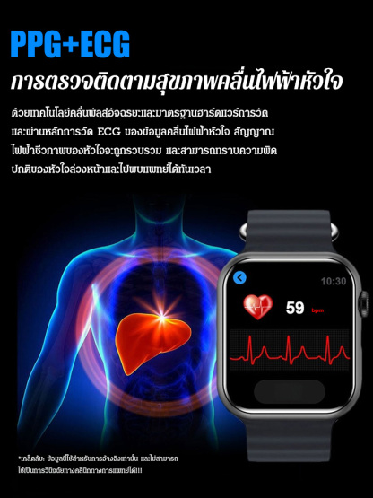 นาฬิกาอัจฉริยะวัดกรดยูริก วัดน้ำตาลในเลือดแบบไม่เจาะเลือด