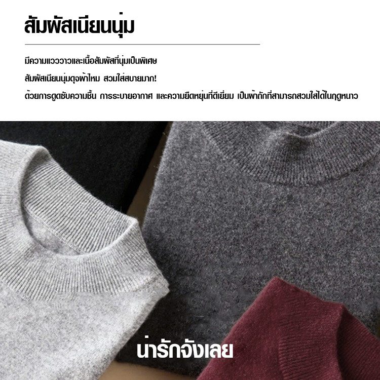 เสื้อสเวตเตอร์ถักผ้าวูลคอเต่าเบสิคสำหรับผู้ชาย