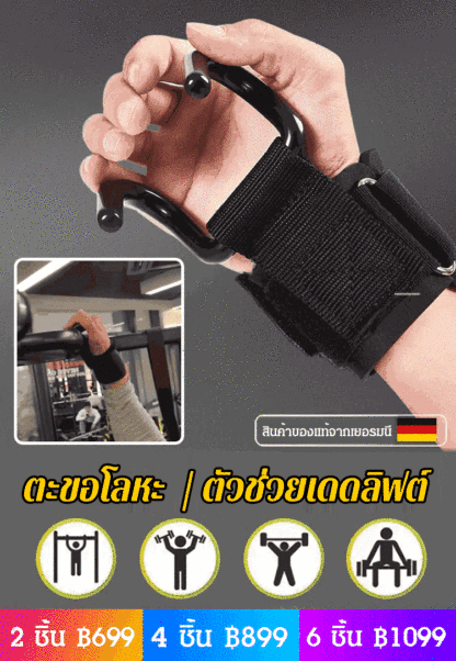 สแตรปส์รัดข้อมือยกน้ำหนักแบบมีตะขอ
