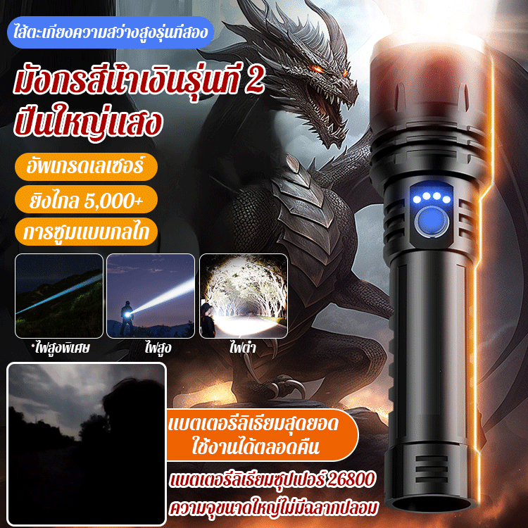【ยิงไกล 3 กิโลเมตร】ปืนเลเซอร์ระดับครูซ สิ่งจำเป็นสำหรับกิจกรรมกลางแจ้ง