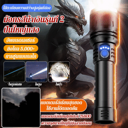 【ยิงไกล 3 กิโลเมตร】ปืนเลเซอร์ระดับครูซ  สิ่งจำเป็นสำหรับกิจกรรมกลางแจ้ง