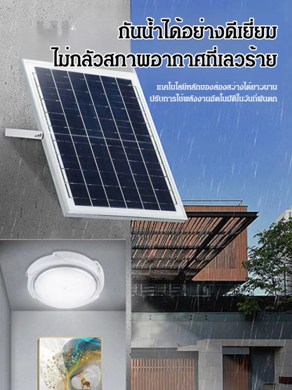 โคมไฟเพดานพลังงานแสงอาทิตย์ ไม่ดับในวันที่มีพายุฝนฟ้าคะนอง