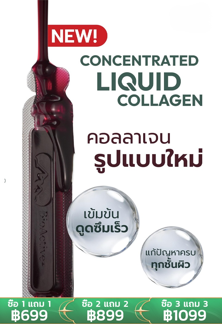 【เผยผิวสวยใหม่ใน 7 วัน!】เครื่องดื่มคอลลาเจนชนิดใหม่