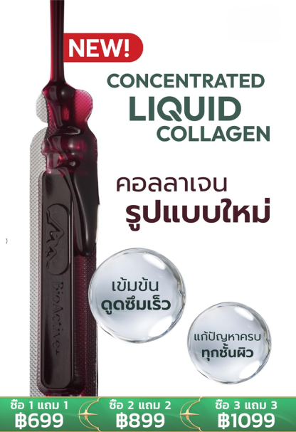 【เผยผิวสวยใหม่ใน 7 วัน!】เครื่องดื่มคอลลาเจนชนิดใหม่