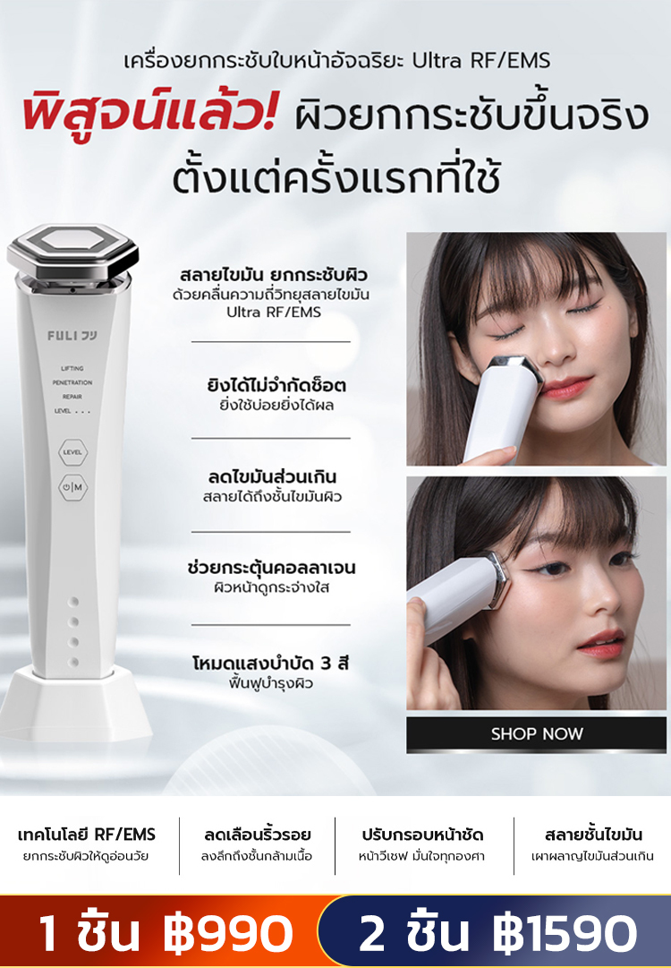 【รับส่วนลด จำกัดจำนวน 100 เครื่อง】เครื่องยกกระชับใบหน้าทรงพลัง ได้รูปหน้า V เล็กๆ ง่ายๆ พร้อมยกกระชับผิว✨