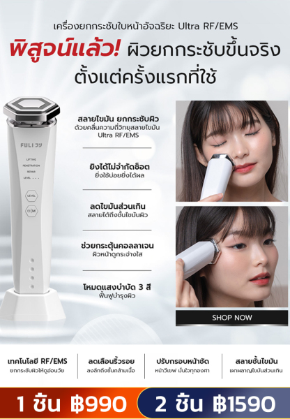 【รับส่วนลด จำกัดจำนวน 100 เครื่อง】เครื่องยกกระชับใบหน้าทรงพลัง ได้รูปหน้า V เล็กๆ ง่ายๆ พร้อมยกกระชับผิว✨