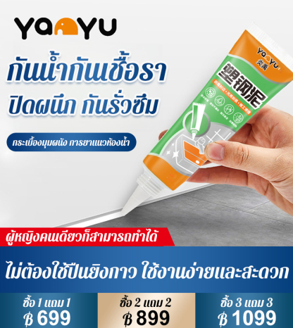 กาวยาแนวกันน้ำและกันเชื้อราสำหรับห้องน้ำ
