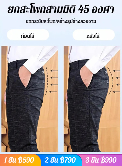 กางเกงในบ็อกเซอร์ยางพาราต้านเชื้อแบคทีเรียสามมิติ
