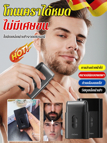เครื่องโกนหนวดไฟฟ้าแบบลูกสูบ
