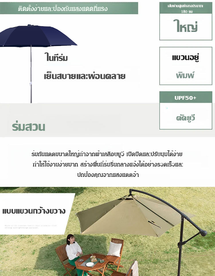 ร่มสนามในลานกลางแจ้ง