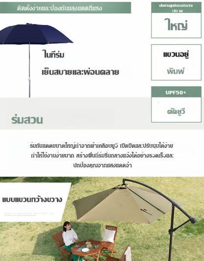 ร่มสนามในลานกลางแจ้ง