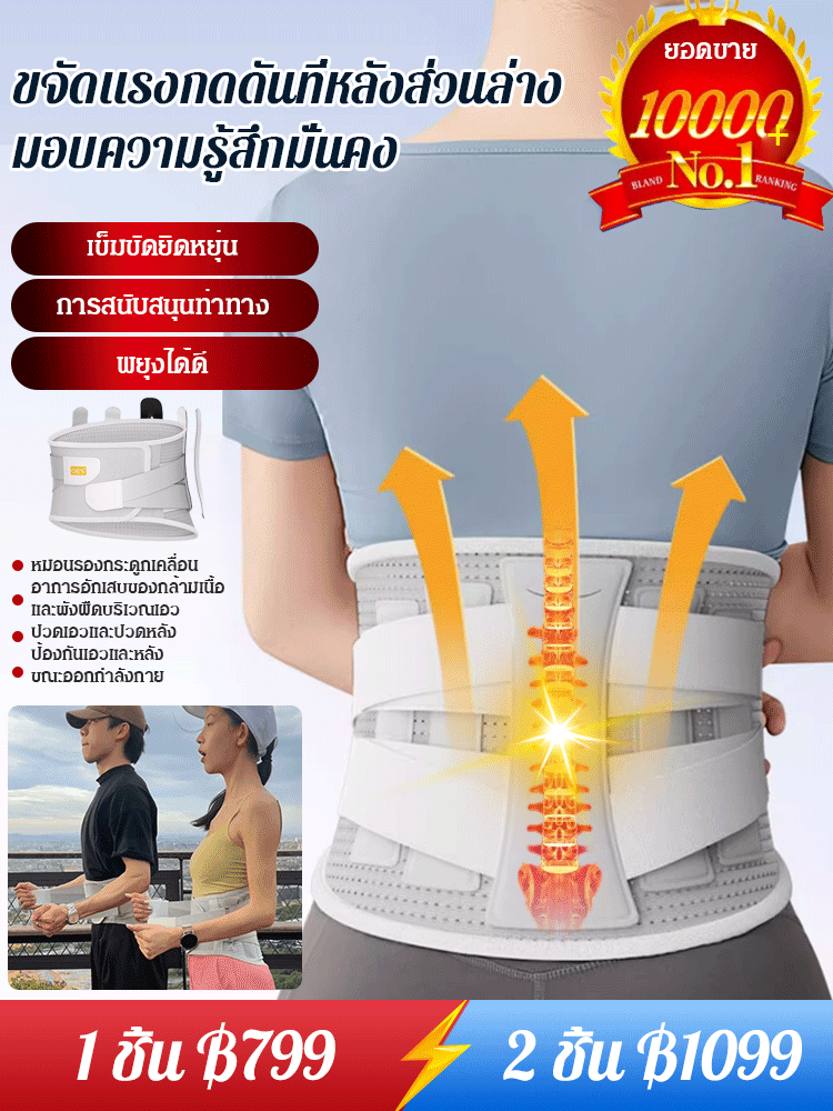 【เสริมแรง】เข็มขัดพยุงหลังสำหรับการนั่งและยืนนาน