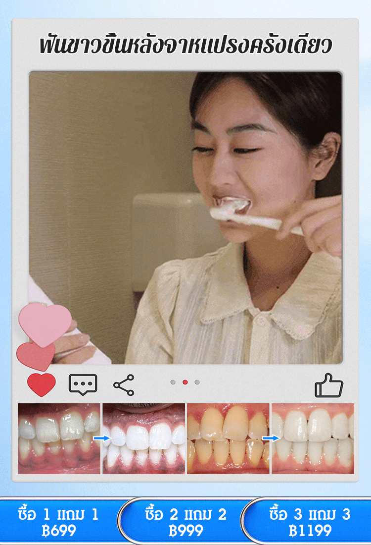 ยาสีฟันกลิ่นหอมรุ่นทองคำ
