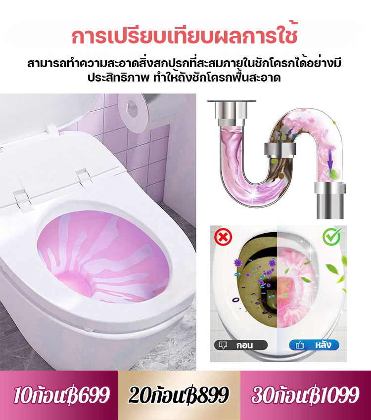 ก้อนดับกลิ่นขจัดคราบแบบสามสีผลสามชนิดสำหรับห้องน้ำ
