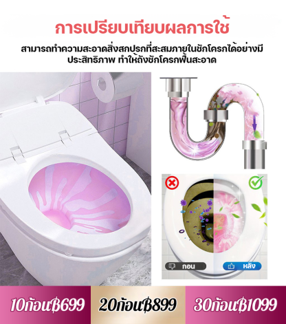 ก้อนดับกลิ่นขจัดคราบแบบสามสีผลสามชนิดสำหรับห้องน้ำ