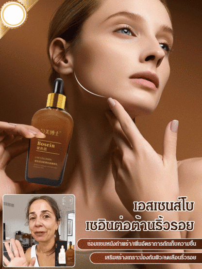 เซรั่มลดริ้วรอย Pro-Xylane