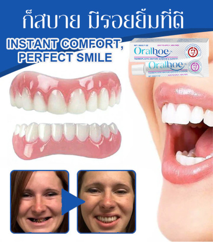 กาวติดฟันปลอมเกรดอาหารสร้างรูปด้วยความร้อน