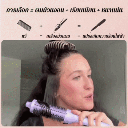 เครื่องม้วนผมลอนม้วนหน้าม้า