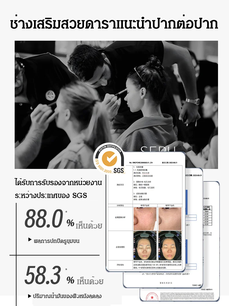 [ปากกาปกปิดรูขุมขน] ไพรเมอร์เบลอผิว