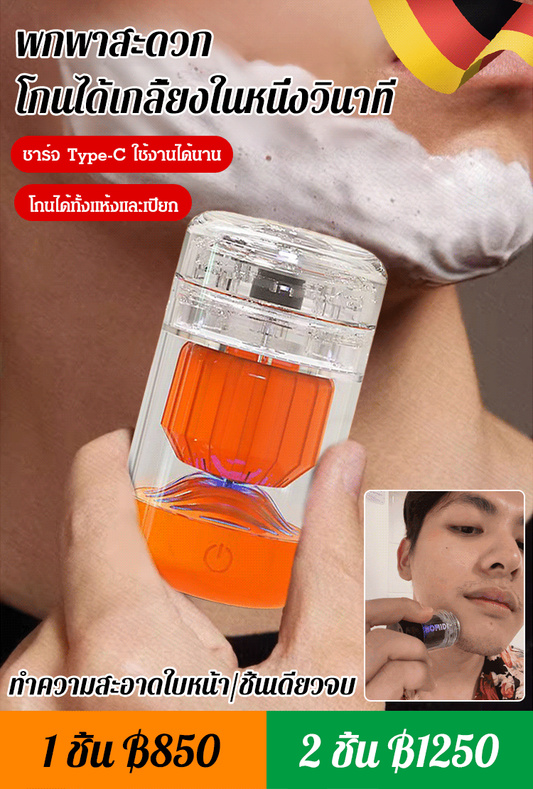 【รูปทรงสุดเท่】เครื่องโกนหนวดไฟฟ้าแม่เหล็กรุ่นใหม่
