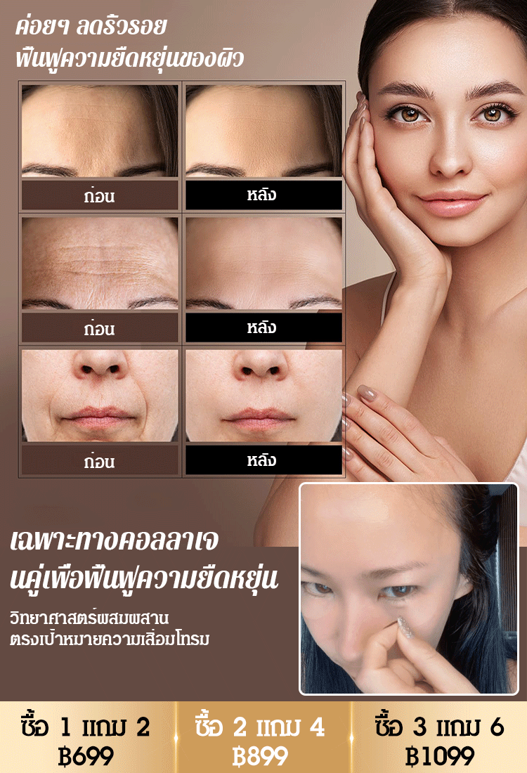 【ขายดีในเกาหลี】แผ่นแปะลดริ้วรอยโบท็อกซ์