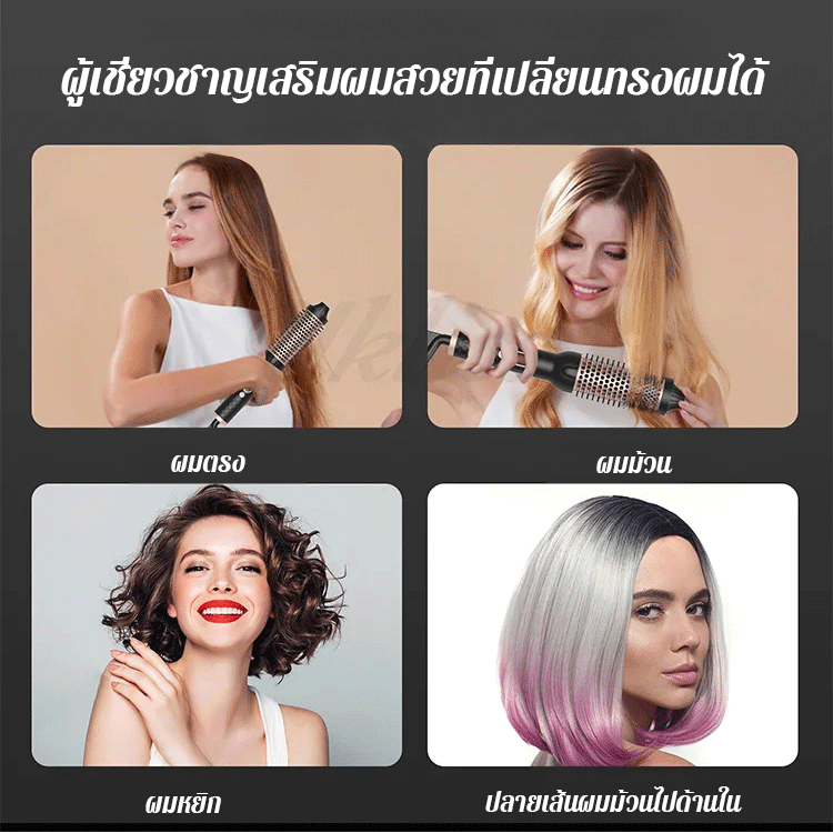 เครื่องม้วนผมลอนม้วนหน้าม้า