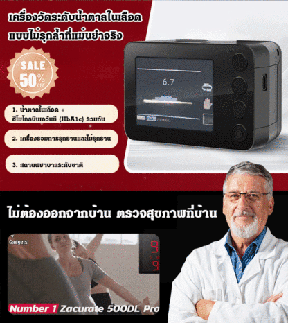 เครื่องวัดออกซิเจนในเลือดทางการแพทย์ ตรวจน้ำตาลในเลือดแบบไม่เจ็บปวด ติดตามสุขภาพของคุณตลอด 24 ชั่วโมง