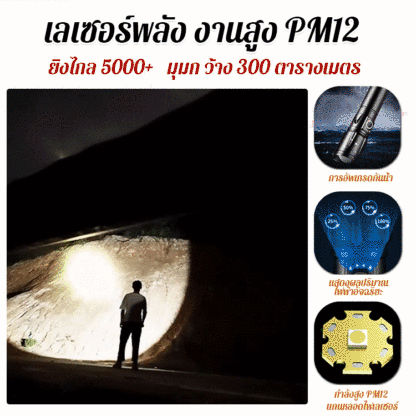 【ยิงไกล 3 กิโลเมตร】ปืนเลเซอร์ระดับครูซ  สิ่งจำเป็นสำหรับกิจกรรมกลางแจ้ง