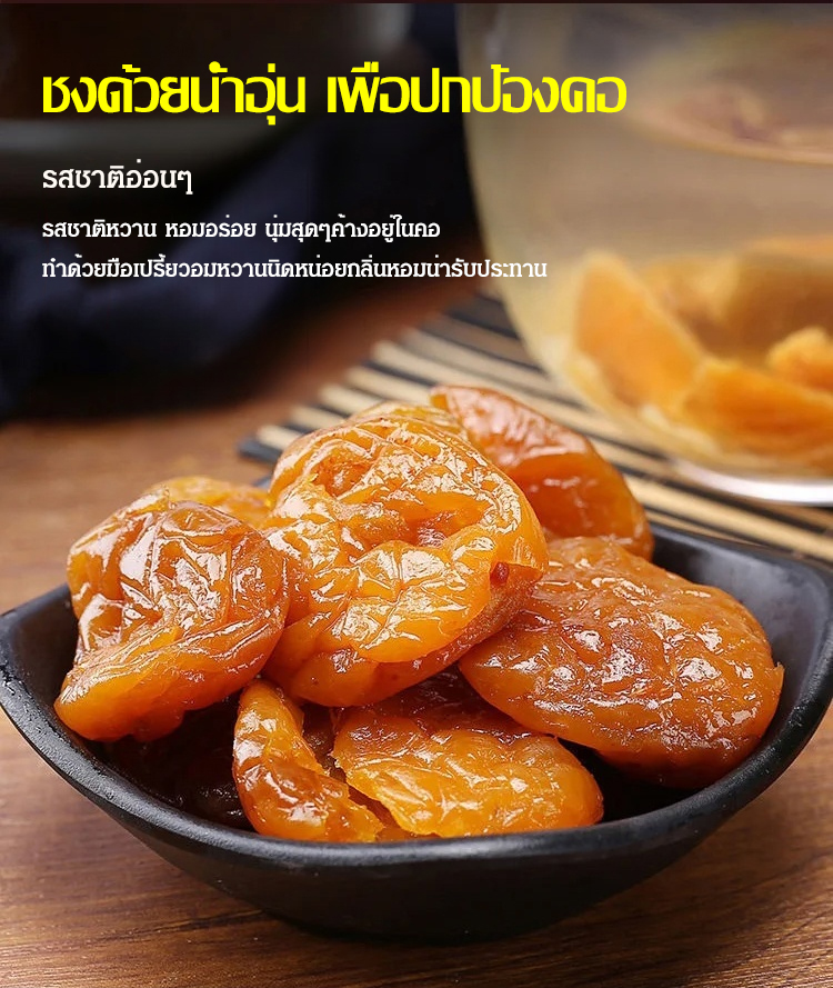 翻译件-JC-纯天然云霄竹盐枇杷干-1183570_16.jpg