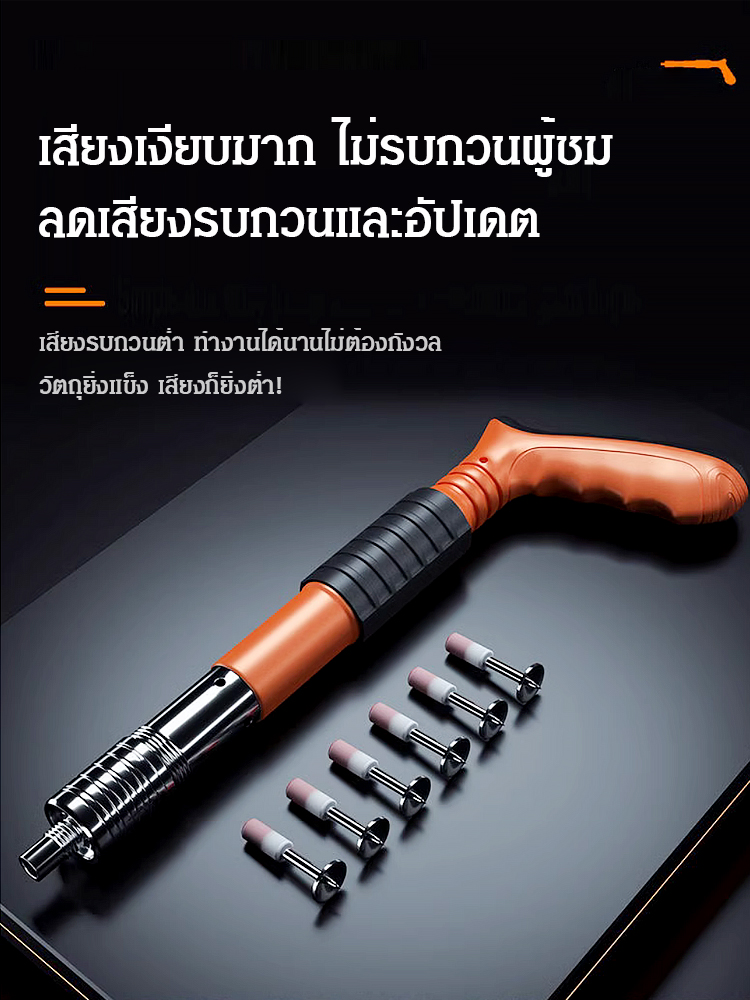 เครื่องยิงตะปูไร้เสียง