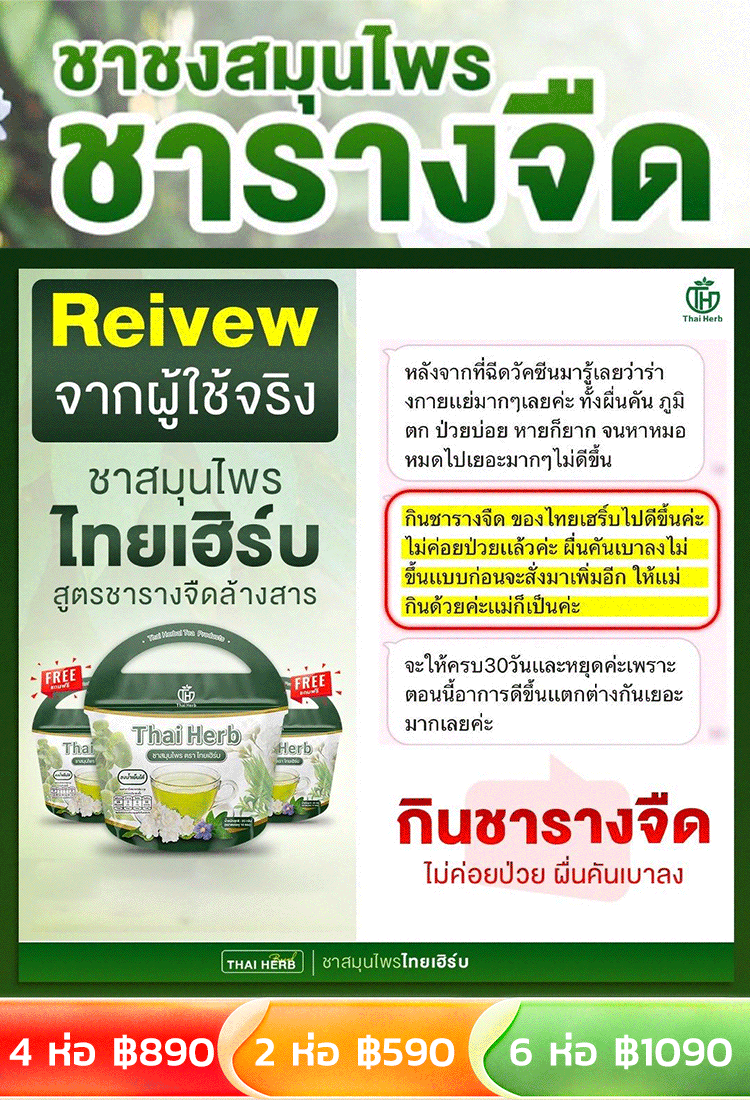 【ผู้ช่วยในการล้างพิษตับ】ชาบำรุงตับดีต่อสุขภาพ