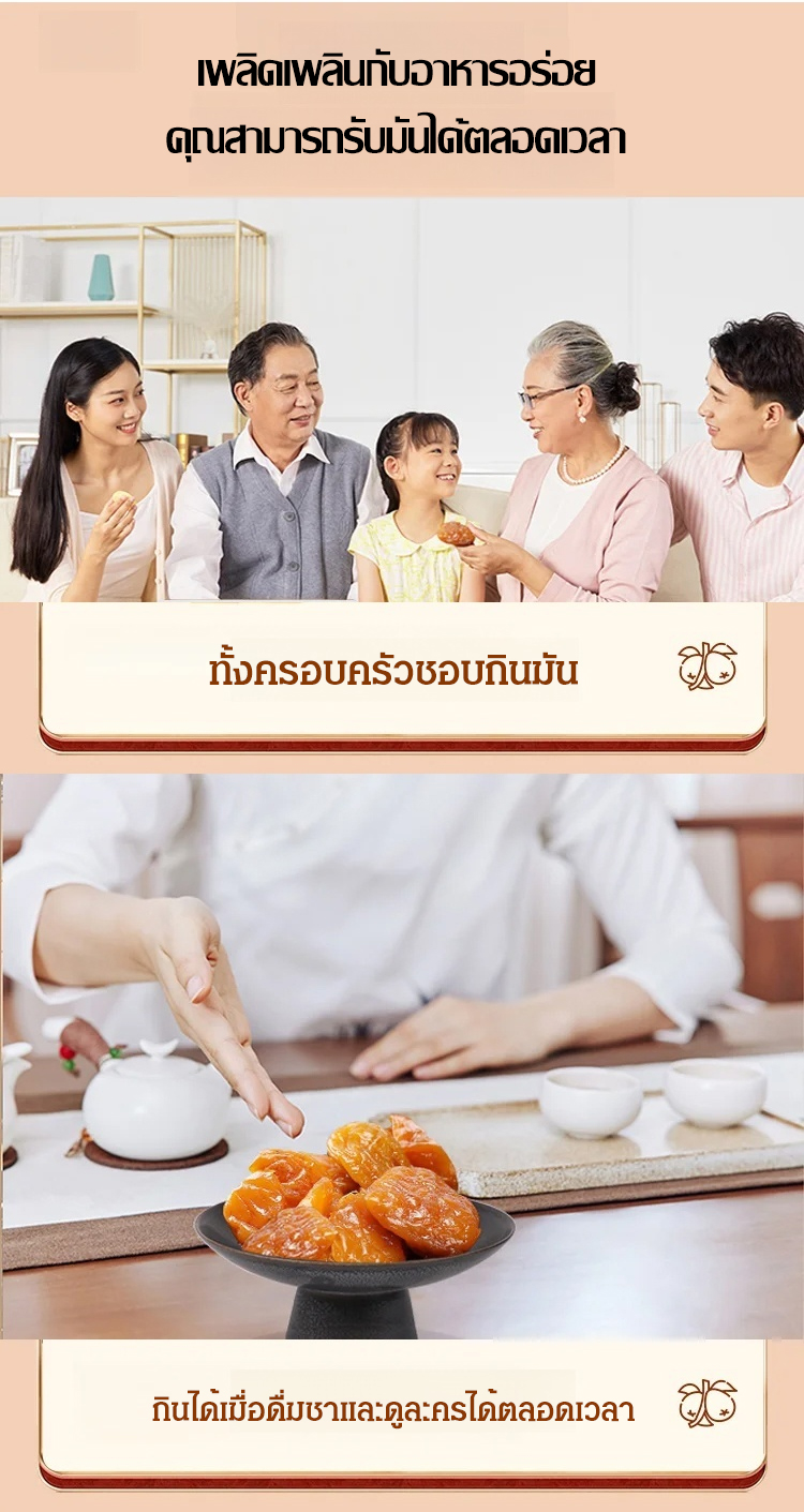 翻译件-JC-纯天然云霄竹盐枇杷干-1183570_20.jpg