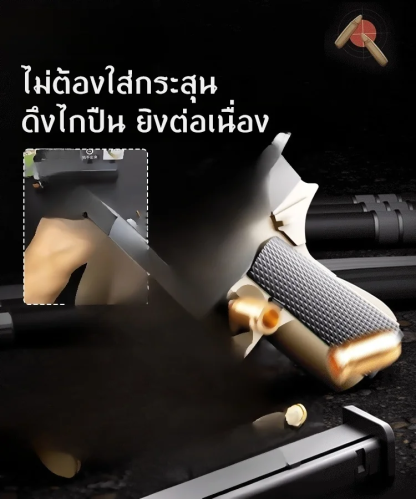 ปืนของเล่นจำลองสำหรับเด็ก