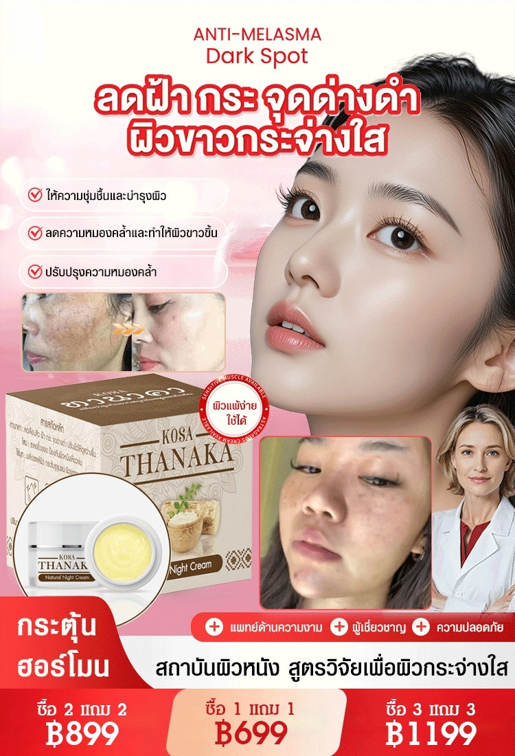 【เน้นการลดจุดด่างดำ】ครีมไวท์เทนนิ่งลดจุดด่างดำ ลดจุดด่างดำและปรับสีผิวให้กระจ่างใส