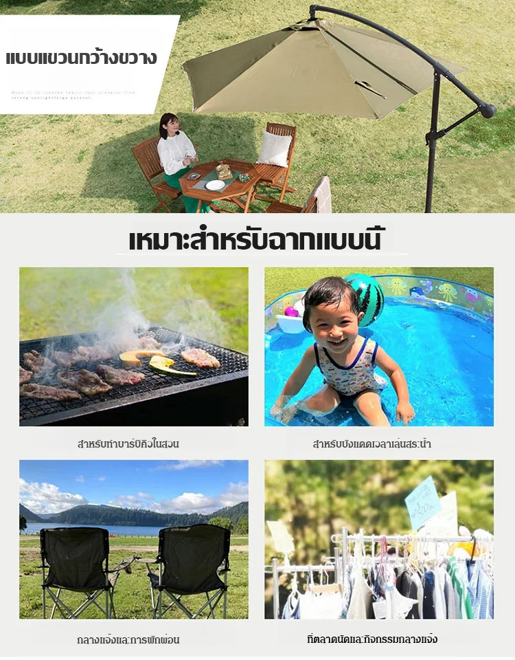 ร่มสนามในลานกลางแจ้ง