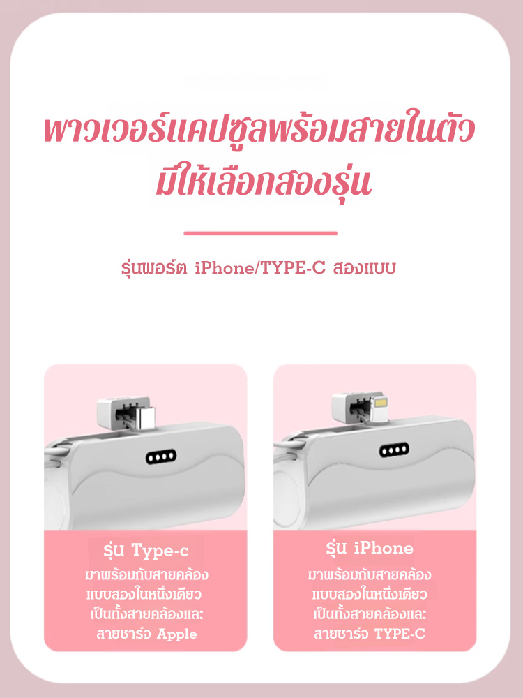 พาวเวอร์แบงค์แบบพกพาขนาดเล็กพร้อมสายชาร์จในตัว