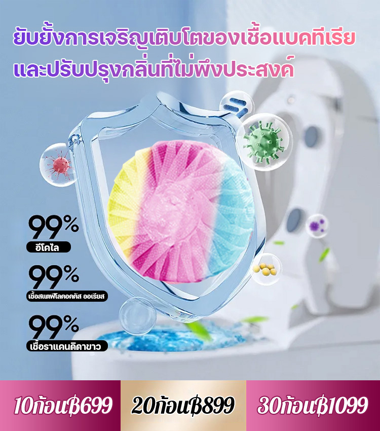 ก้อนดับกลิ่นขจัดคราบแบบสามสีผลสามชนิดสำหรับห้องน้ำ