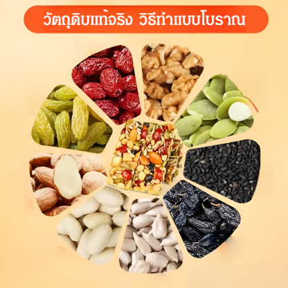 ถั่วผสม ขนมถั่วตัดแบบถั่วผลไม้แห้ง8ชนิด