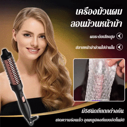 เครื่องม้วนผมลอนม้วนหน้าม้า